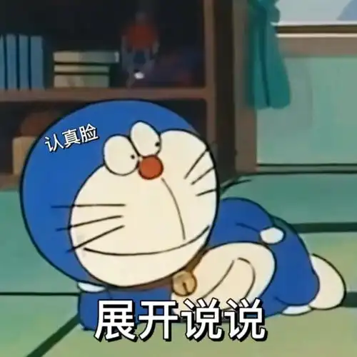 哆啦a梦表情包