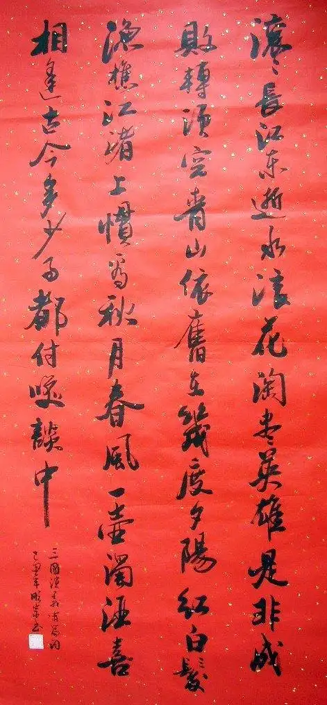 手写书法作品真迹热销t071122丁顺宗四尺行书书法临江仙136