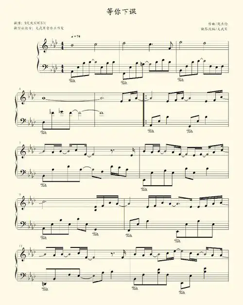 100首好听的流行钢琴乐谱分享77
