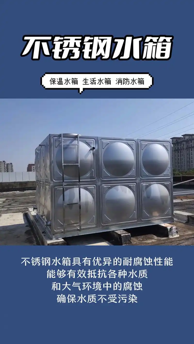 不锈钢水箱 不锈钢消防水箱 消防水箱