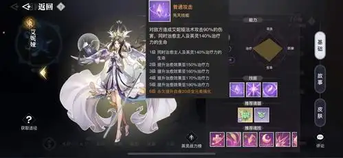 天谕手游圣堂带什么英灵 辅助防御型英灵大选