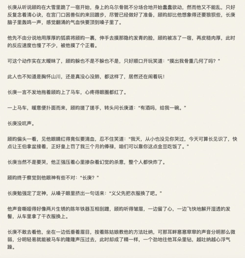 《杀破狼》甜点片段合集 暧昧期>(41-60章)