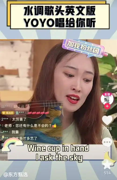 独立直播的yoyo.东方甄选的直播间,在中关村e世界15层的一个角落.