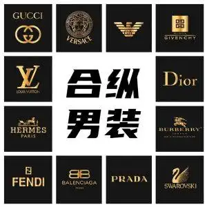 国际品牌男装著偧大牌一件代发全国包邮支持退换