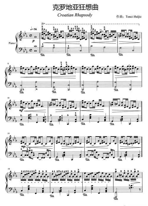 克罗地亚狂想曲(钢琴谱)简谱歌词