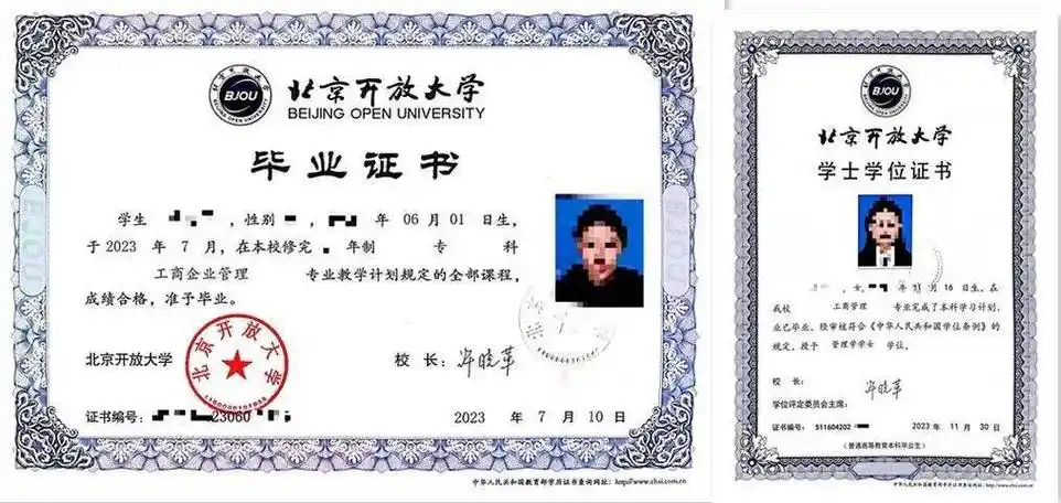 法学社会工作会计学等考公考编的热门专业北京开放大学石景山分校正在