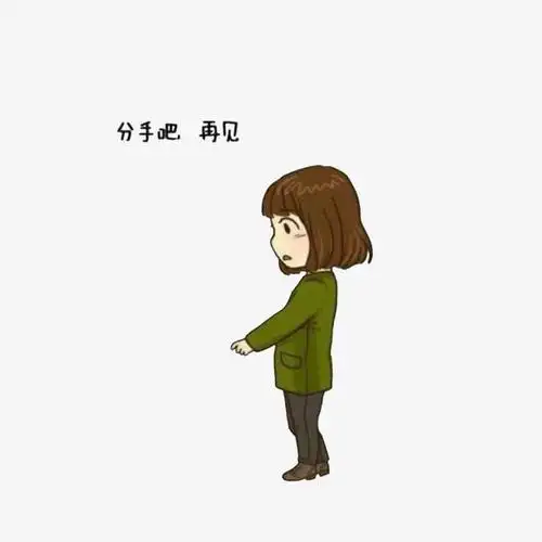 关键词 : 离别人物,分手吧再见,卡通手绘,不愿相信的女孩