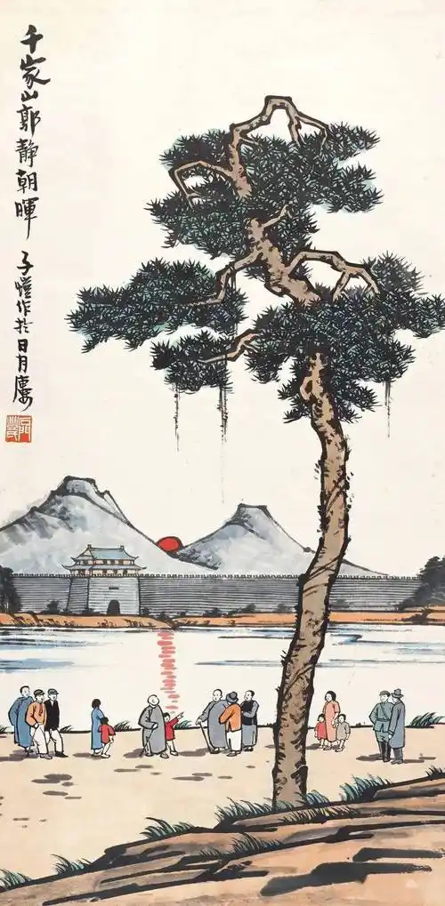 丰子恺漫画式山水画赏析_先生_故园_上人