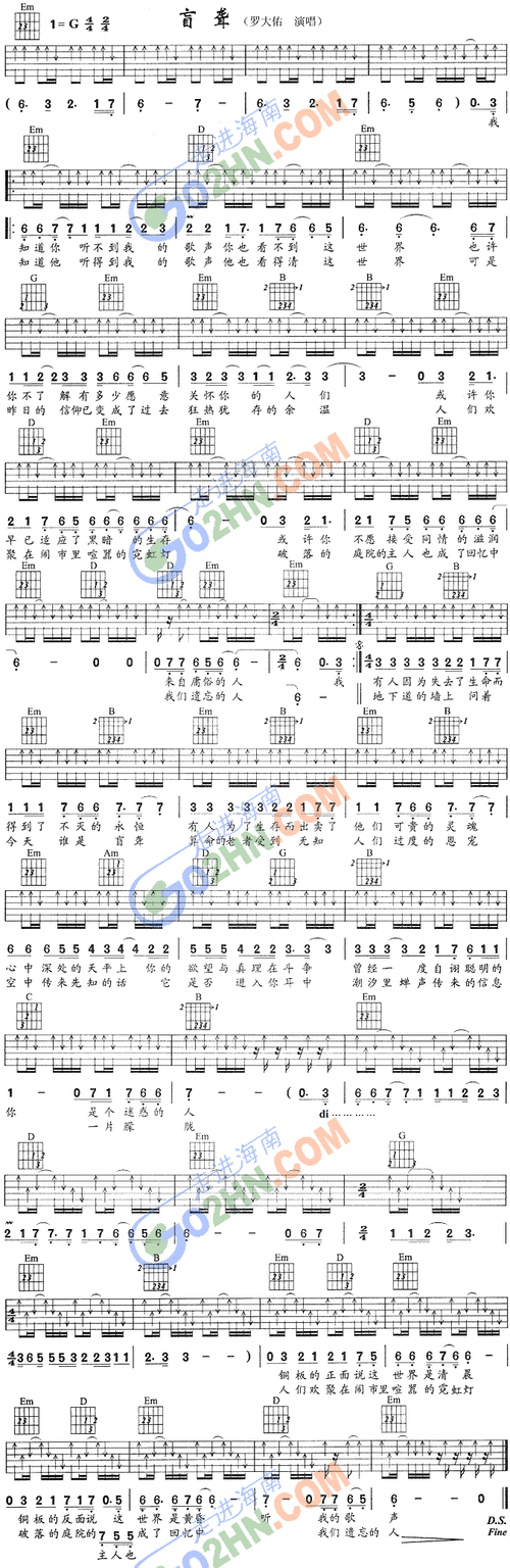 盲聋吉他谱图片