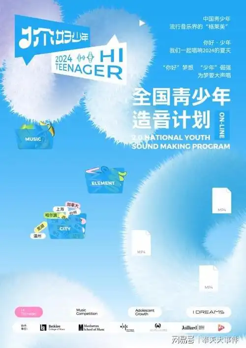 "你好·少年"第二季全国青少年噪音计划沈阳k11橙柿剧场火热开唱