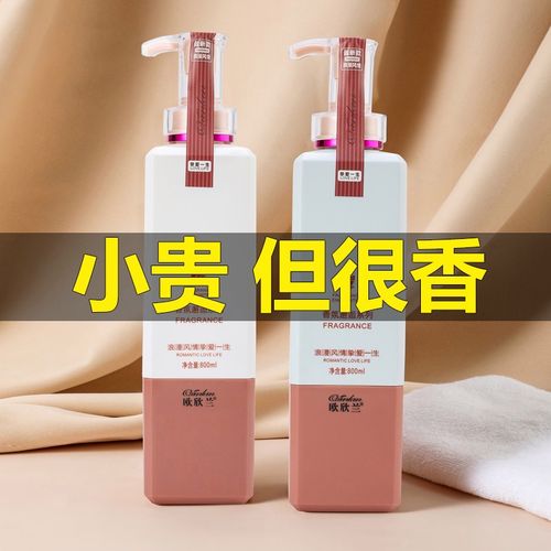 欧欣兰欧欣兰香水洗发水持久留香味去屑止痒控油蓬松洗头膏露男女