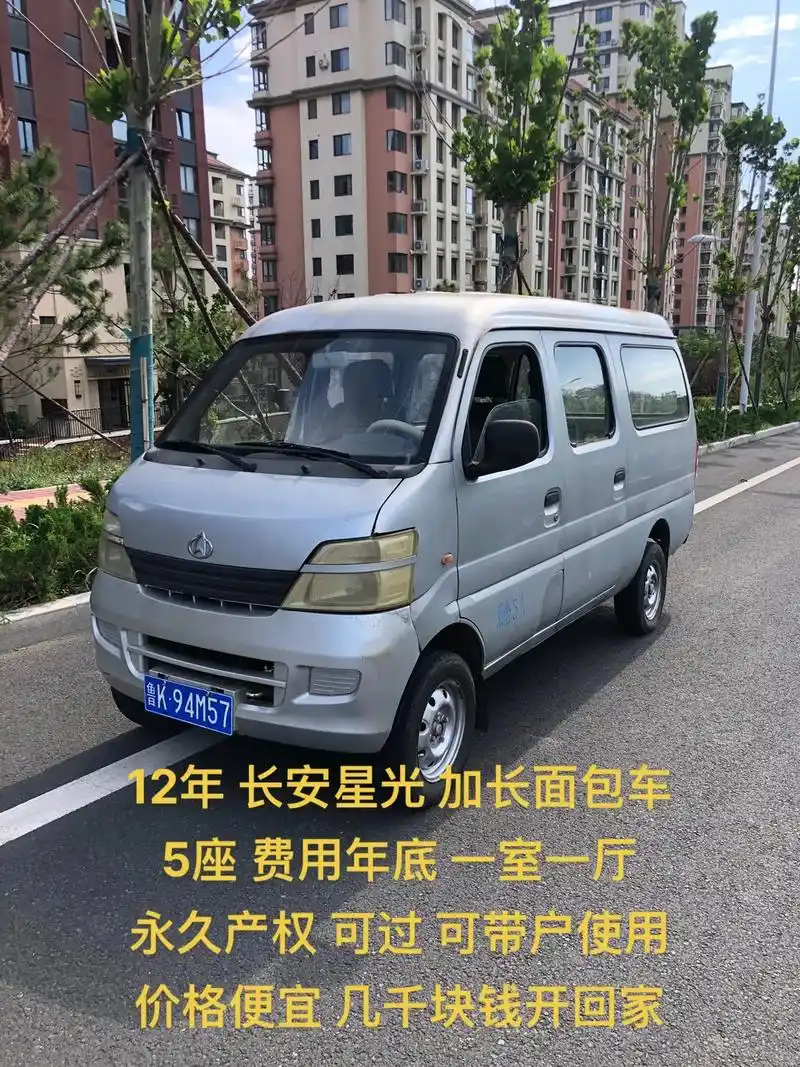 12年 5座长安星光加长面包车.费用年底 跑头嘎嘎好 空间大 - 抖音