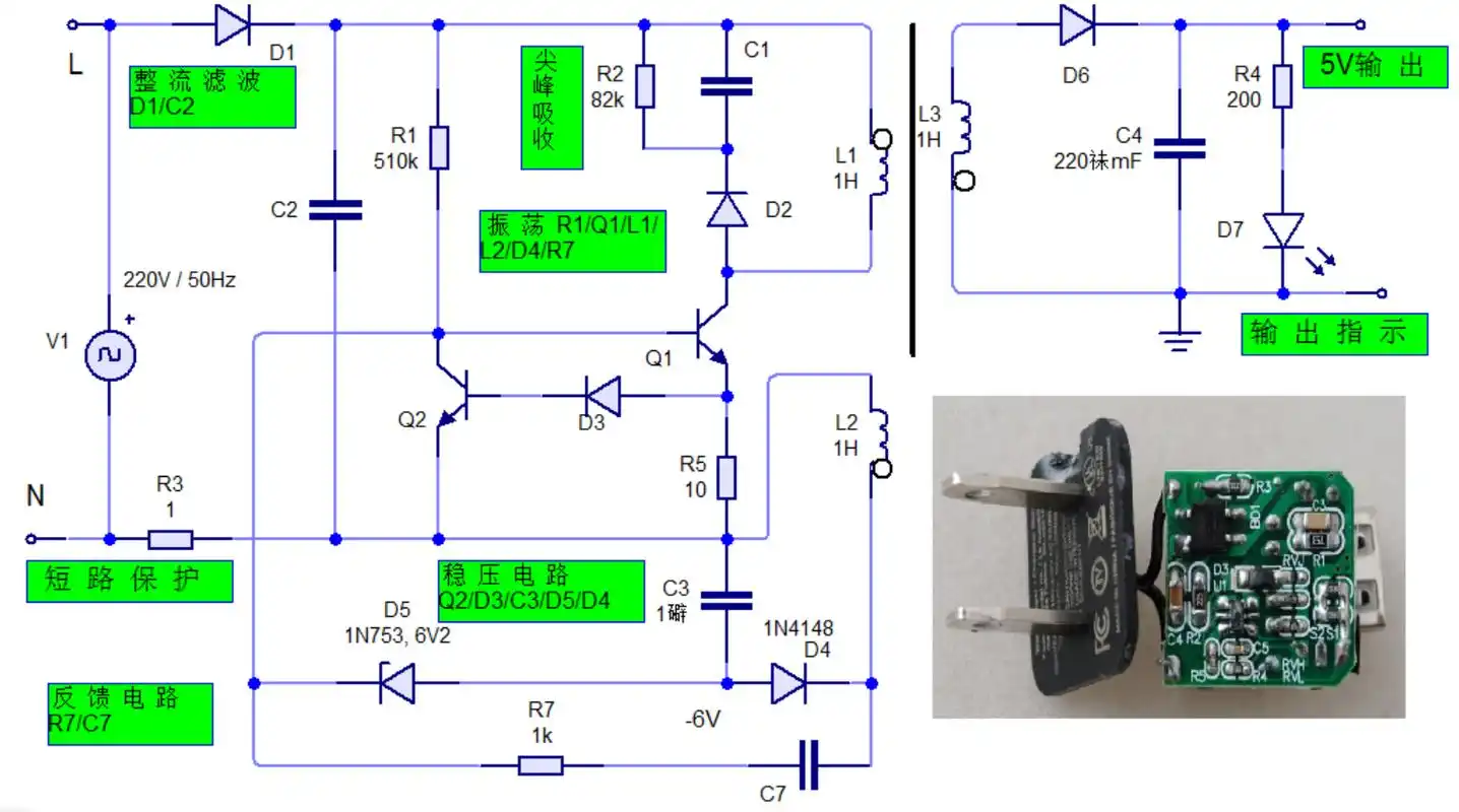一颗小型5v充电器,里面电路相单简单,搞懂原理图自已可以制作