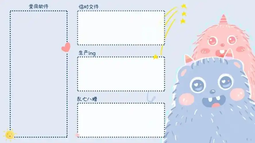 分屏壁纸 | 电脑软件分类壁纸 小怪兽