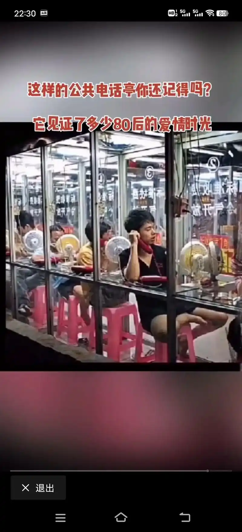 以前排长队打一个电话,现在免费一千分