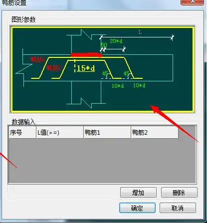 悬挑梁鸭筋计算