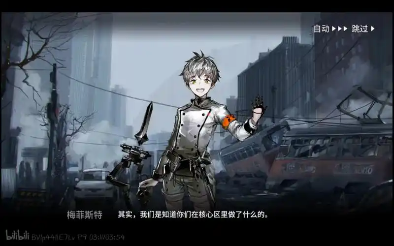 序章黑暗时代情报梳理