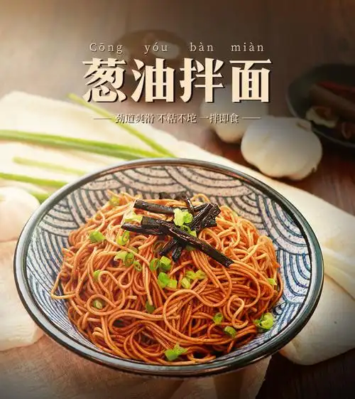 葱油拌面料包 拌面酱包 葱油拌粉 干拌面料包葱油拌面 酱 调味酱