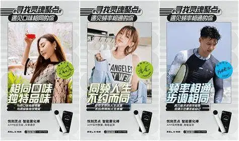 悦刻电子烟刀尖舞娘