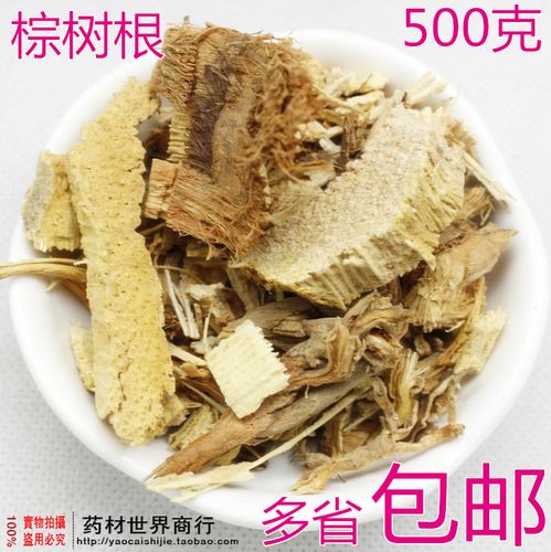 棕根中药材树根棕榈马尾500克其他药食同源食品