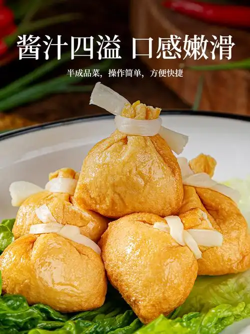 安井鱼籽福袋火锅食材冒菜火锅丸子速冻保鲜冷冻餐饮食材火锅油炸小吃