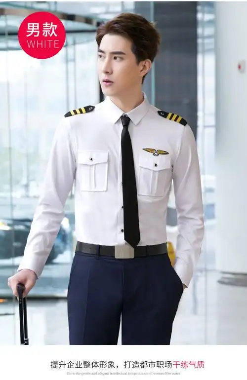 新款空姐职业装长袖白衬衫套装空少制服男飞行员机长服装空乘工作服