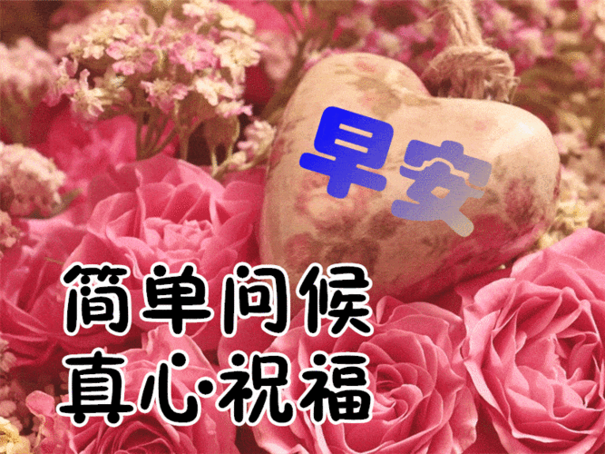 3月2日最新早上好祝福语大全早上好问候语句子