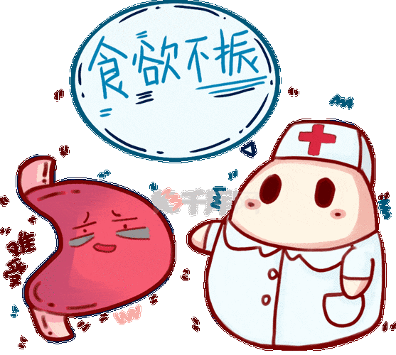 医疗食欲不振难受胃医生动图gif