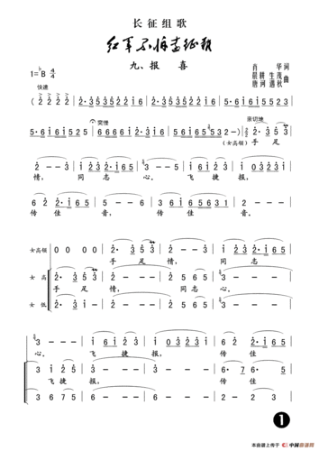 之九)) / lovequpu传谱相关歌谱:[简谱]我是一只报喜鸟(刘爱斌词 范