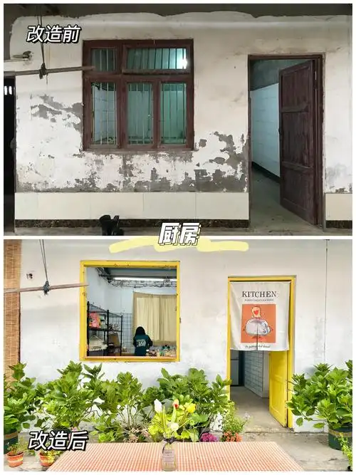 (房子改造前后对比图  受访者供图)