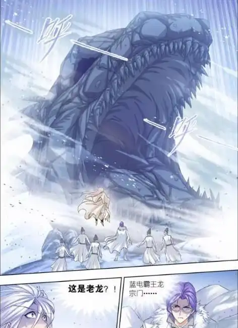 斗罗大陆:蓝电霸王龙家族的3次现世,却两度遭遇灭顶之灾!