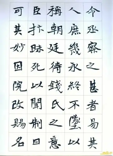 洪厚甜最新楷书作品集两种预览 - 会员书法作品交流 - 当代工笔网