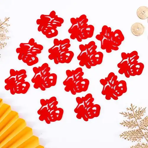 新款热卖搬家乔迁红色双面毛毡福字镂空雕刻绒布门贴窗贴窗花装饰