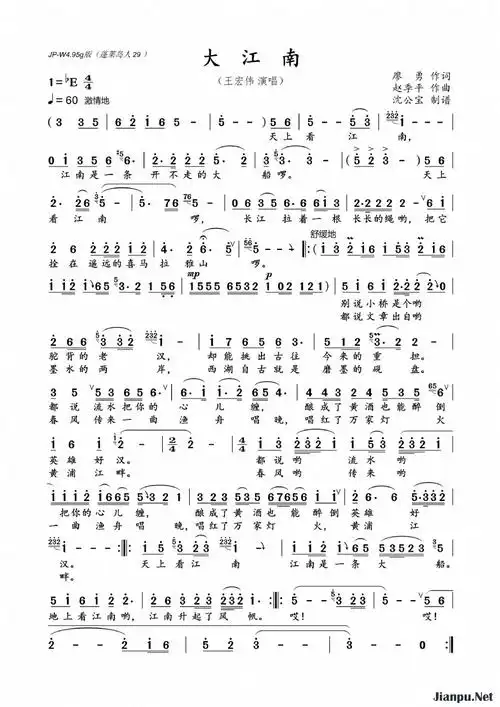 《大江南》简谱王宏伟原唱 歌谱-钢琴谱吉他谱|www.jianpu.