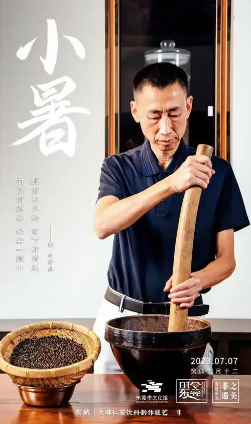 今日小暑 | 盛夏来东城叹一碗有百年历史的网红茶饮_技艺_东莞_青麻