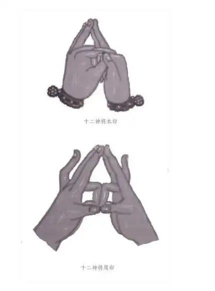 南怀瑾讲药师佛的手印2