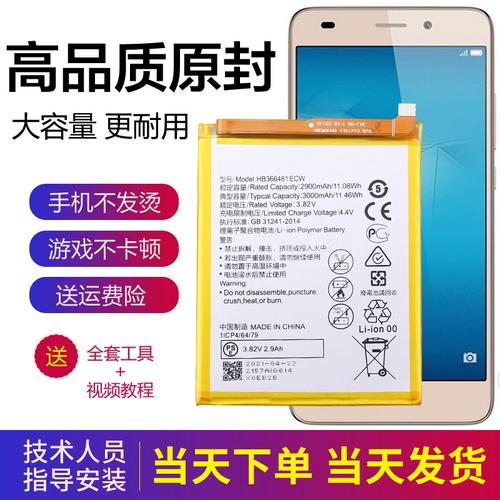 华为荣耀5c手机电池nem-al10原装电池nem一tl00原厂电板ul10正品