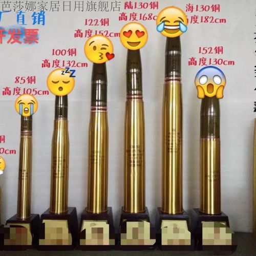赛可优陆铜炮弹壳摆件 原弹拆解 军迷收藏 家居摆件 130弹壳工艺品