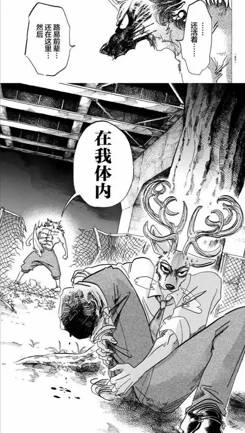 路易是雷格西人生最初也是最后吃-icey