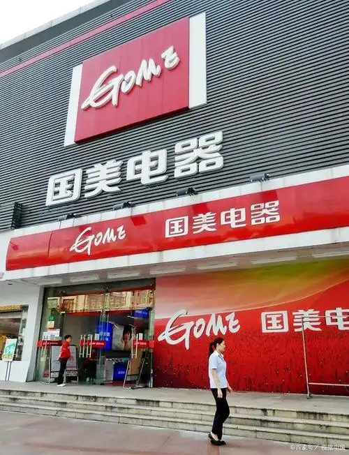 国美总部变空城,员工人数暴跌九成