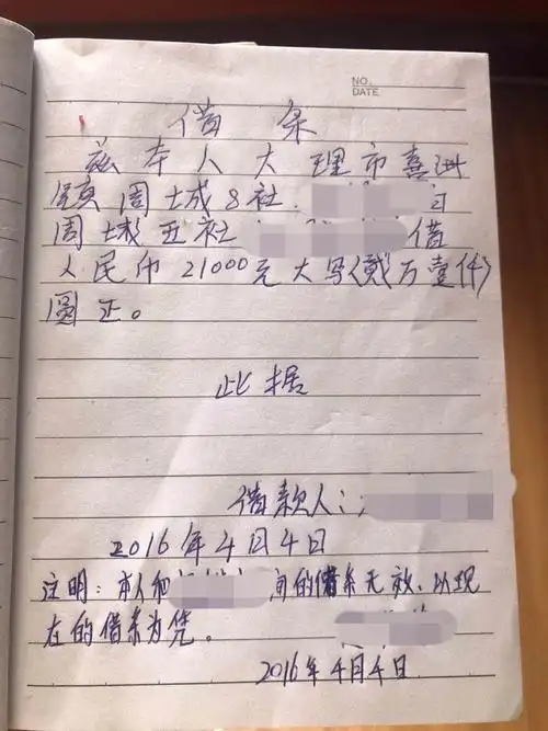 请问各位大神,这样的借条可以起诉还款吗?