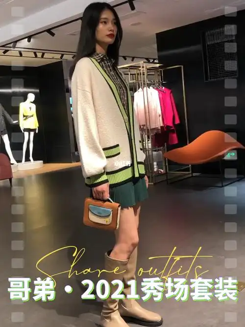 哥弟2021秀场套装