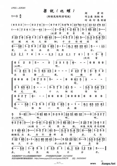 歌曲梁祝的简谱歌谱下载