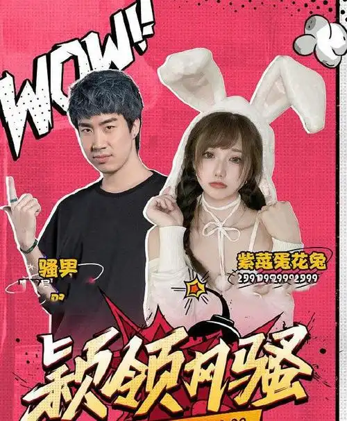 骚男联动紫菜蛋花兔,两人一起开黑打亚索?这颜值骚男把持得住?