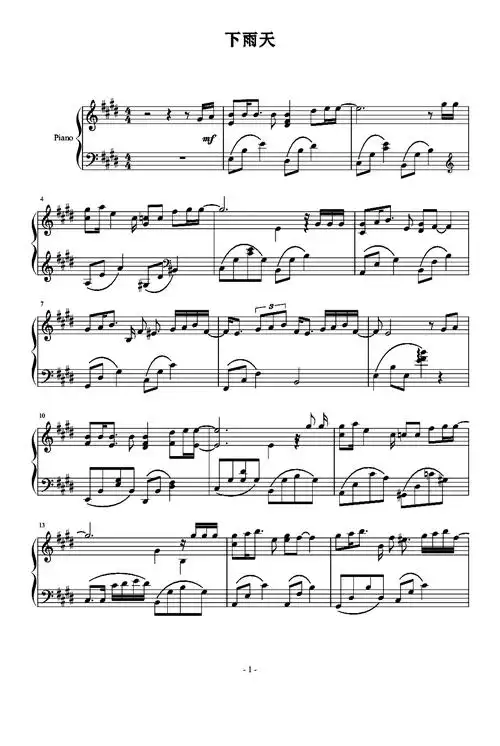 下雨天钢琴谱下雨天e调流行钢琴五线谱