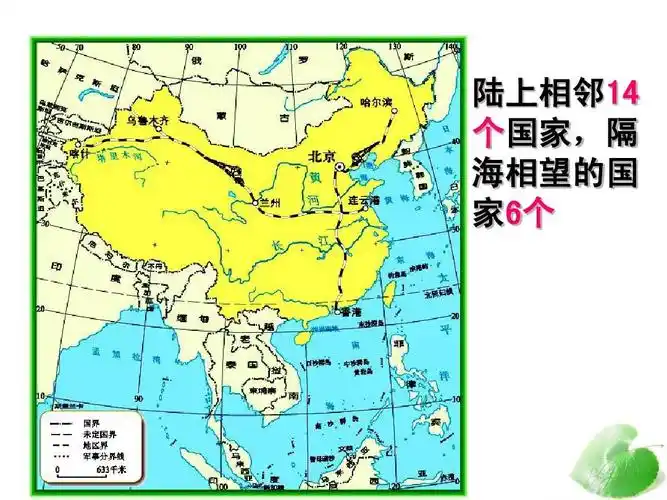 湘教版地理八上复习课件答案ppt