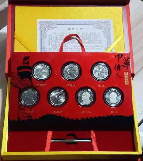 中华人民共和国八大伟人纪念币礼盒套装发行量及发行