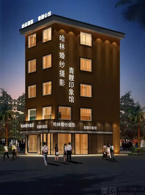 【北京哈林视觉摄影馆-千岛湖优惠套餐团购详情】哈林视觉摄影馆价格