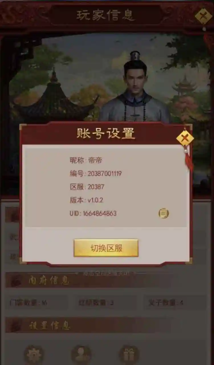 天子御花园我来了,奖励吧