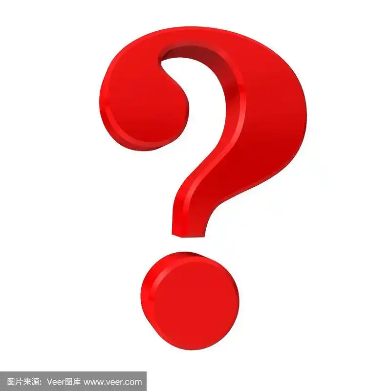 三维图形,红色,符号,问号,标志